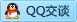 QQ在线咨询728523615